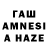 Гашиш hashish Retch Einhundert