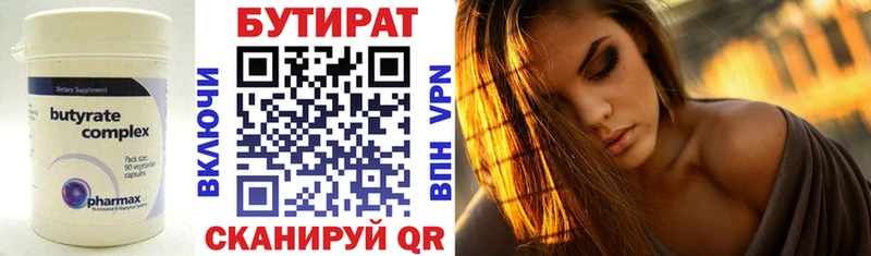 Купить закладки  Новочеркасск  БУТИРАТ бутандиол 
