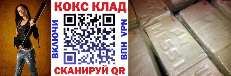 Кокаин 97%  Купить  Новочеркасск 