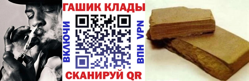 ГАШ hashish  Купить где  Новочеркасск 