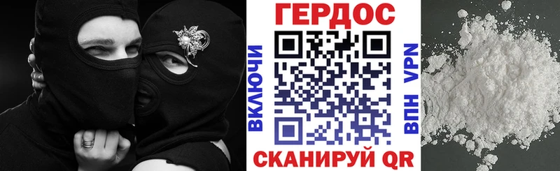 Героин Афган  Купить закладки  Новочеркасск 
