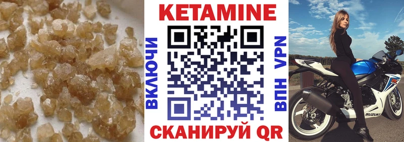 Кетамин VHQ  Купить закладки  Новочеркасск 