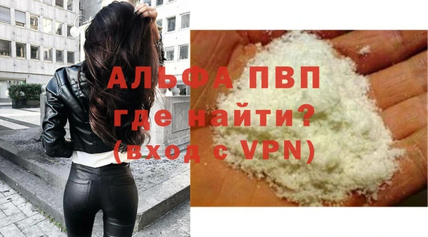 ALPHA PVP Елабуга