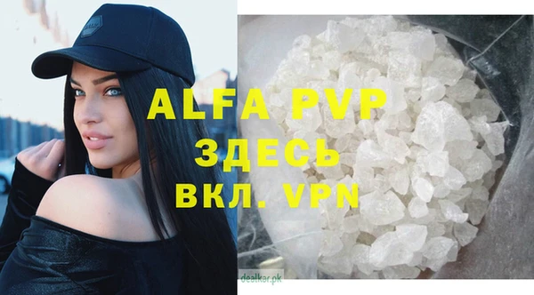 ALPHA PVP Елабуга