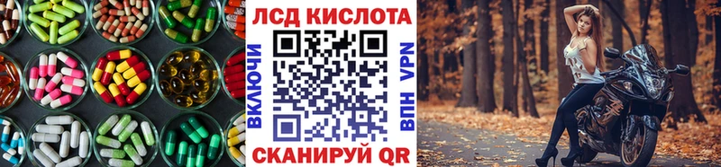 Купить закладки  Новочеркасск  LSD-25 экстази кислота 