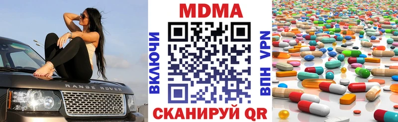 MDMA молли  Купить  Новочеркасск 