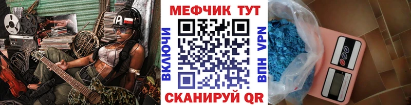 Меф мяу мяу кристаллы Новочеркасск