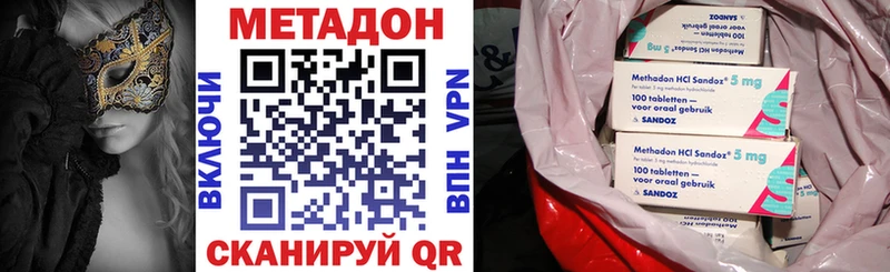 Купить  Новочеркасск  Метадон methadone 