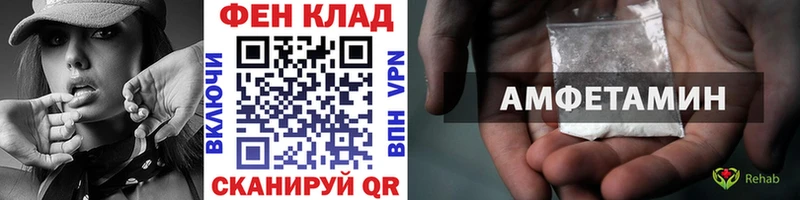 Метамфетамин витя  Купить где  Новочеркасск 